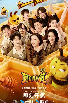 我替学长记笔记轻喜剧海报，摊开的笔记本与薄荷绿便签